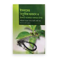 চাঁদের বুড়ির বয়স যখন ষোলো (হার্ডকভার)