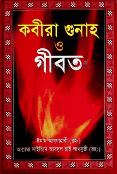 চাঁদের বুড়ির বয়স যখন ষোলো (হার্ডকভার)