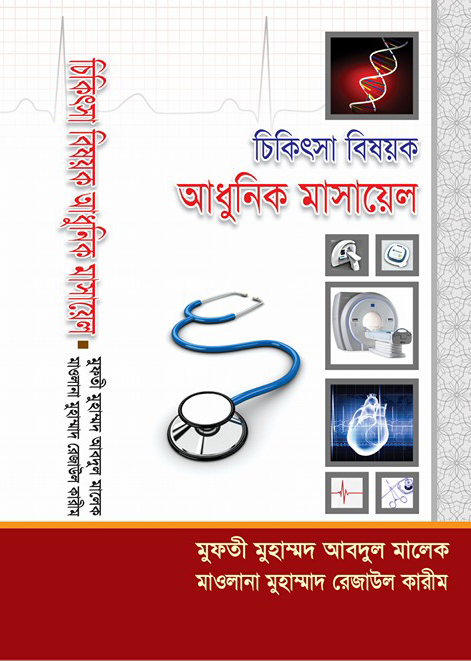চাঁদের বুড়ির বয়স যখন ষোলো (হার্ডকভার)