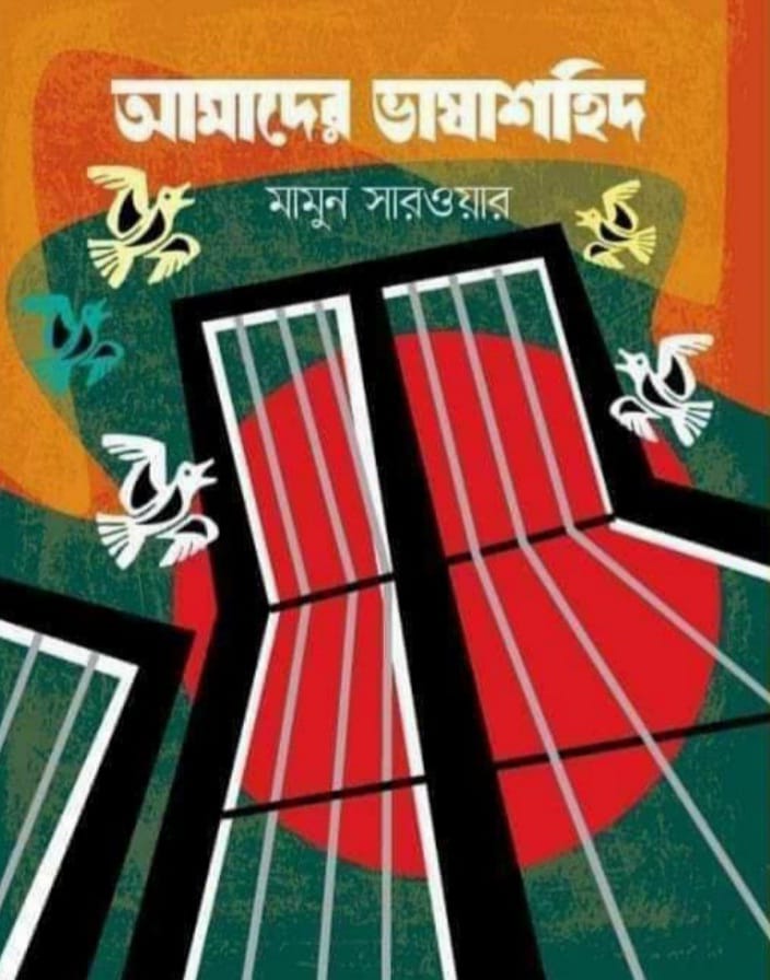চাঁদের বুড়ির বয়স যখন ষোলো (হার্ডকভার)