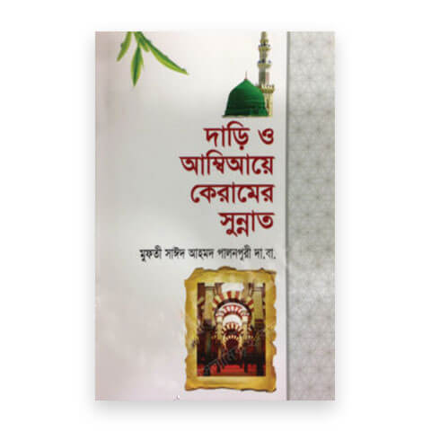 চাঁদের বুড়ির বয়স যখন ষোলো (হার্ডকভার)