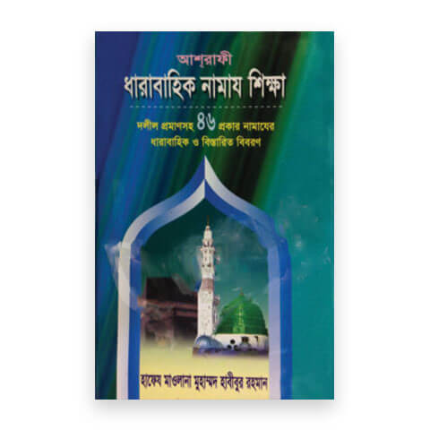 চাঁদের বুড়ির বয়স যখন ষোলো (হার্ডকভার)