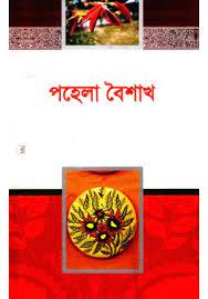 চাঁদের বুড়ির বয়স যখন ষোলো (হার্ডকভার)