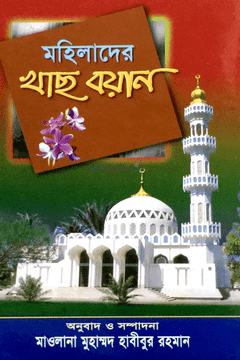 চাঁদের বুড়ির বয়স যখন ষোলো (হার্ডকভার)