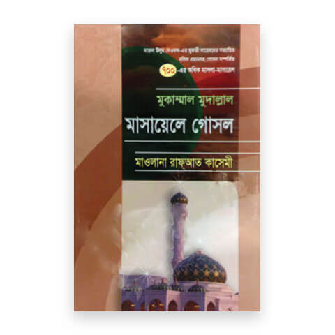 চাঁদের বুড়ির বয়স যখন ষোলো (হার্ডকভার)