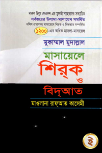 চাঁদের বুড়ির বয়স যখন ষোলো (হার্ডকভার)