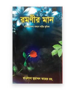 চাঁদের বুড়ির বয়স যখন ষোলো (হার্ডকভার)