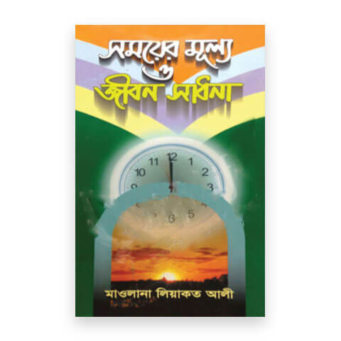 চাঁদের বুড়ির বয়স যখন ষোলো (হার্ডকভার)