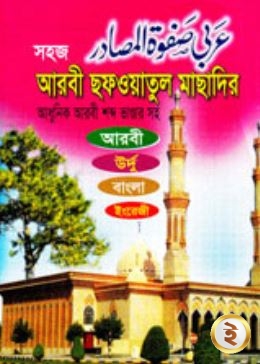চাঁদের বুড়ির বয়স যখন ষোলো (হার্ডকভার)