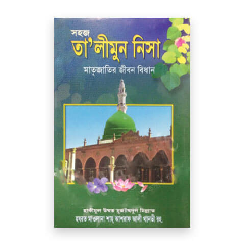 চাঁদের বুড়ির বয়স যখন ষোলো (হার্ডকভার)