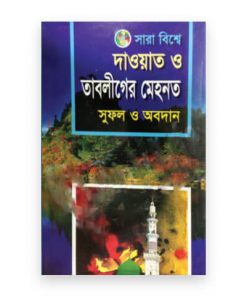 চাঁদের বুড়ির বয়স যখন ষোলো (হার্ডকভার)