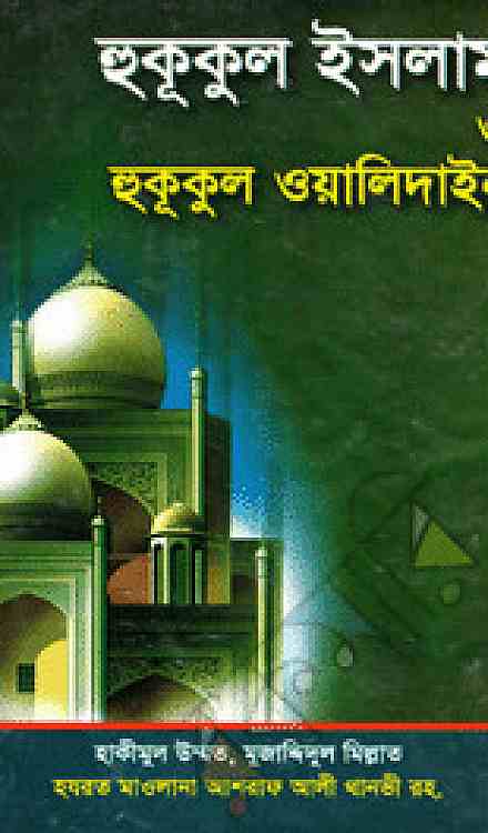 চাঁদের বুড়ির বয়স যখন ষোলো (হার্ডকভার)