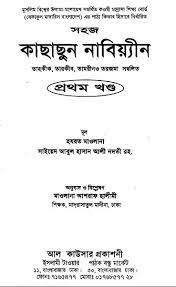 চাঁদের বুড়ির বয়স যখন ষোলো (হার্ডকভার)