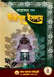 চাঁদের বুড়ির বয়স যখন ষোলো (হার্ডকভার)