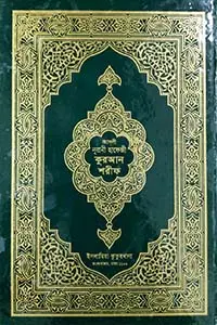 চাঁদের বুড়ির বয়স যখন ষোলো (হার্ডকভার)