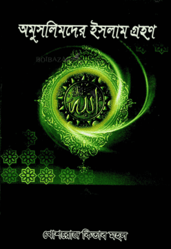 চাঁদের বুড়ির বয়স যখন ষোলো (হার্ডকভার)