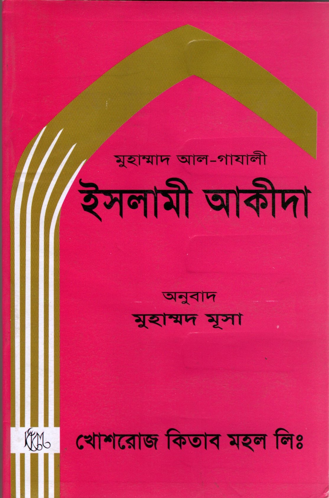 চাঁদের বুড়ির বয়স যখন ষোলো (হার্ডকভার)
