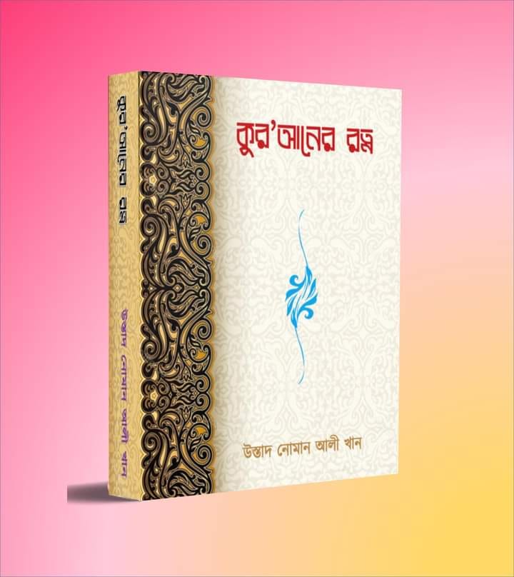 চাঁদের বুড়ির বয়স যখন ষোলো (হার্ডকভার)