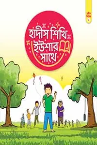 চাঁদের বুড়ির বয়স যখন ষোলো (হার্ডকভার)