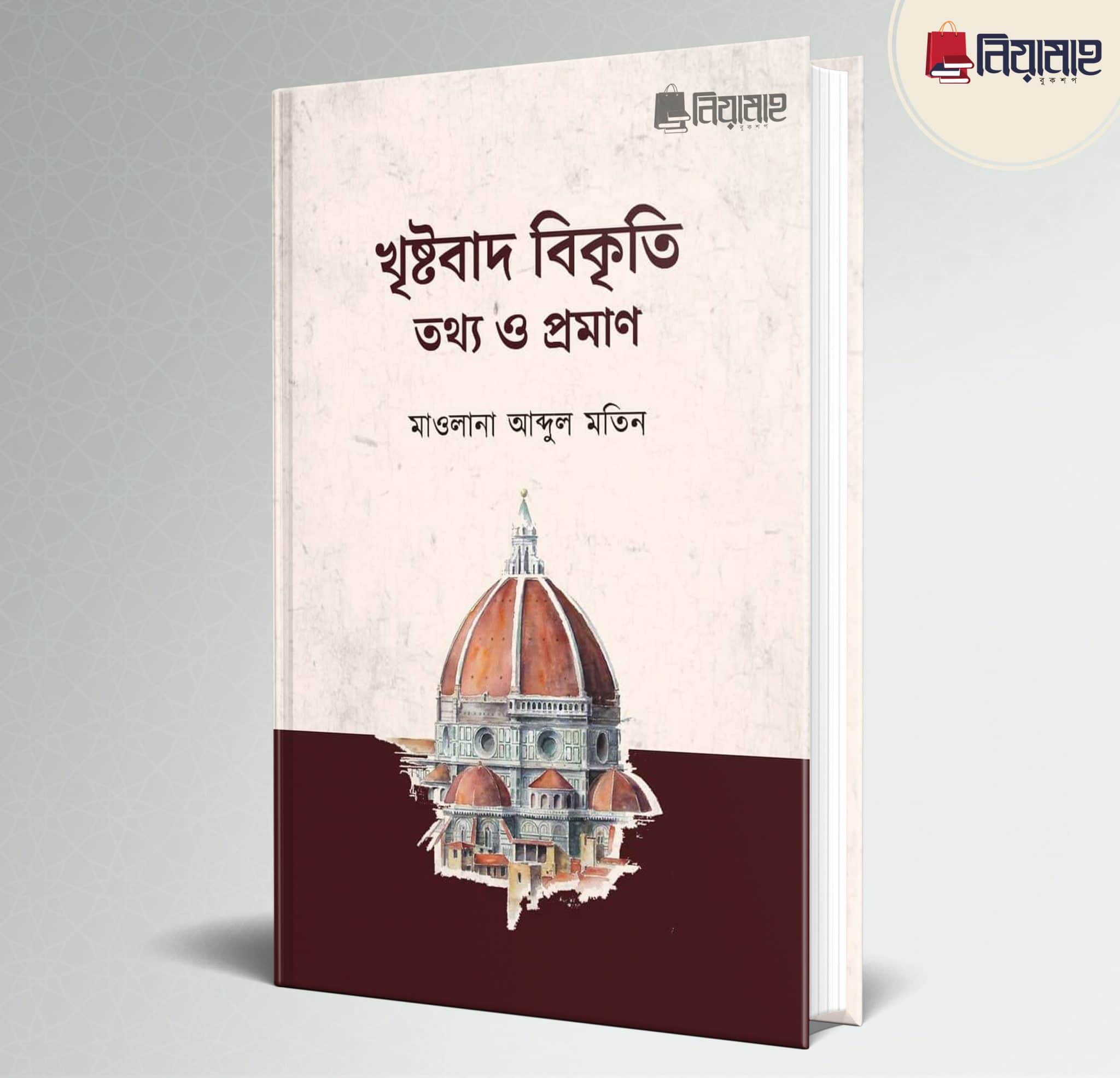 চাঁদের বুড়ির বয়স যখন ষোলো (হার্ডকভার)