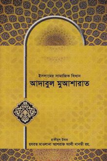 চাঁদের বুড়ির বয়স যখন ষোলো (হার্ডকভার)