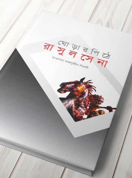 চাঁদের বুড়ির বয়স যখন ষোলো (হার্ডকভার)