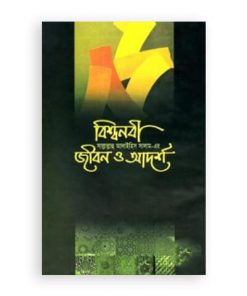 চাঁদের বুড়ির বয়স যখন ষোলো (হার্ডকভার)