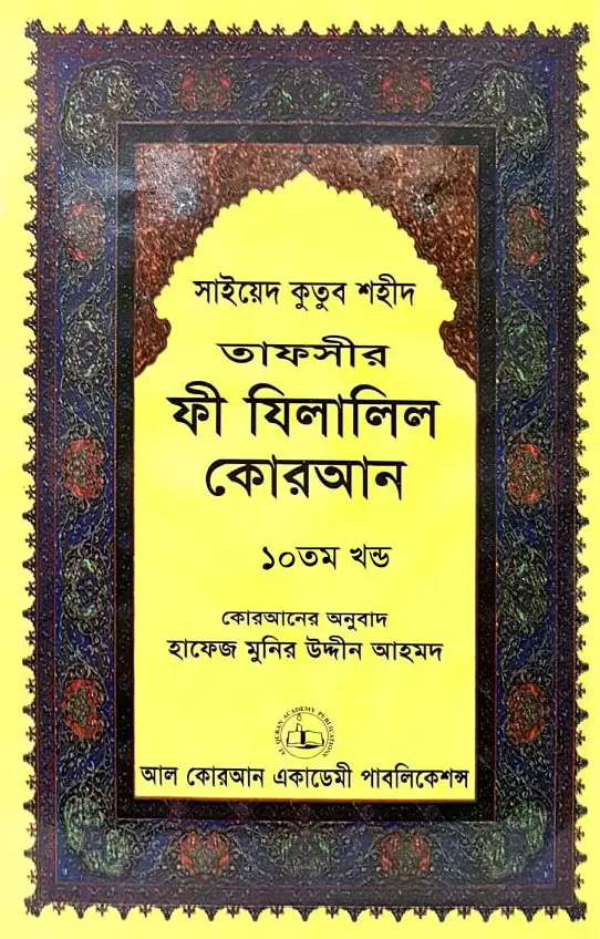 চাঁদের বুড়ির বয়স যখন ষোলো (হার্ডকভার)