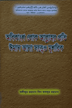 চাঁদের বুড়ির বয়স যখন ষোলো (হার্ডকভার)