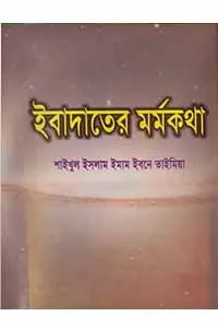চাঁদের বুড়ির বয়স যখন ষোলো (হার্ডকভার)