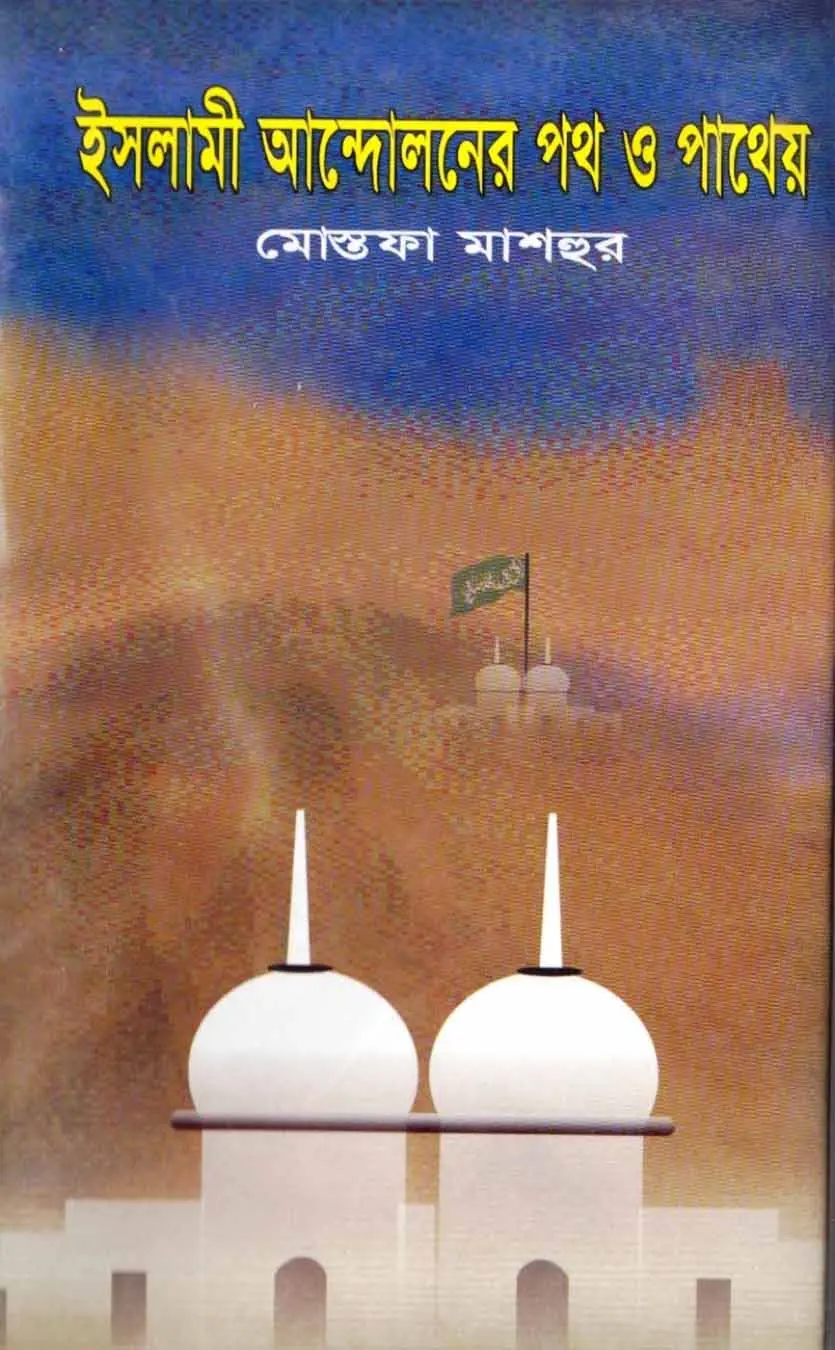 চাঁদের বুড়ির বয়স যখন ষোলো (হার্ডকভার)