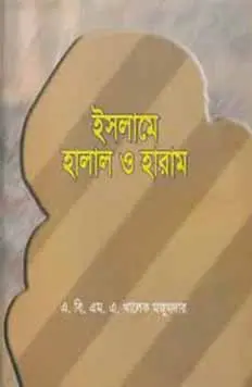 চাঁদের বুড়ির বয়স যখন ষোলো (হার্ডকভার)