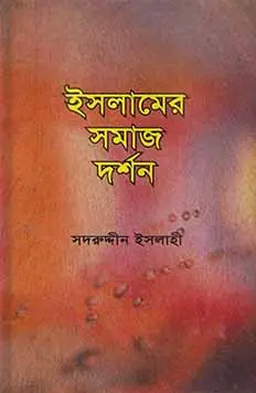 চাঁদের বুড়ির বয়স যখন ষোলো (হার্ডকভার)
