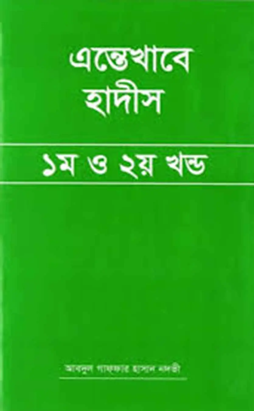 চাঁদের বুড়ির বয়স যখন ষোলো (হার্ডকভার)
