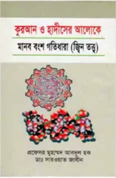 চাঁদের বুড়ির বয়স যখন ষোলো (হার্ডকভার)
