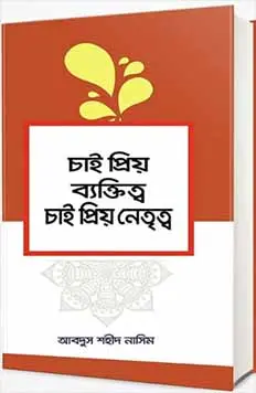 চাঁদের বুড়ির বয়স যখন ষোলো (হার্ডকভার)