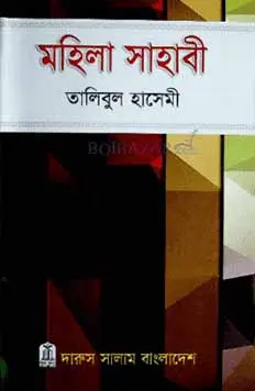 চাঁদের বুড়ির বয়স যখন ষোলো (হার্ডকভার)