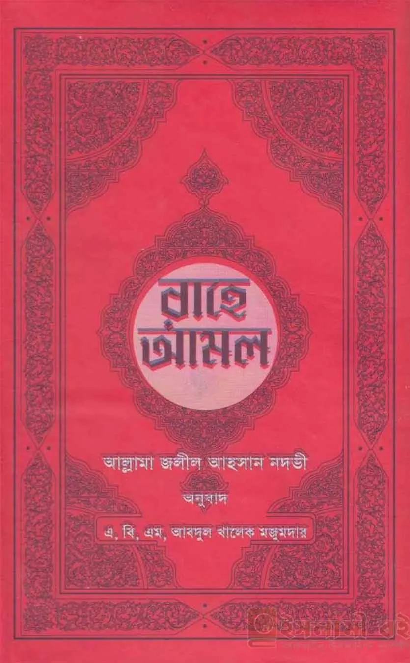 চাঁদের বুড়ির বয়স যখন ষোলো (হার্ডকভার)