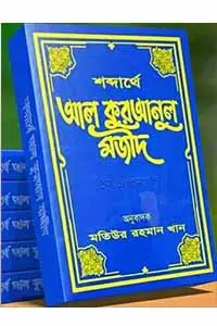 চাঁদের বুড়ির বয়স যখন ষোলো (হার্ডকভার)