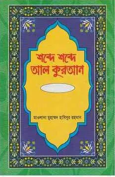 চাঁদের বুড়ির বয়স যখন ষোলো (হার্ডকভার)