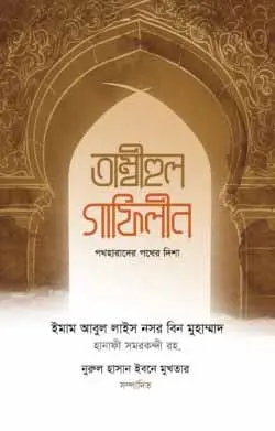 চাঁদের বুড়ির বয়স যখন ষোলো (হার্ডকভার)