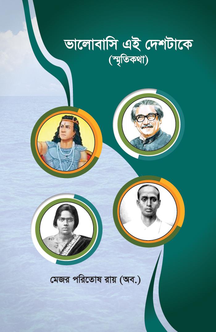 চাঁদের বুড়ির বয়স যখন ষোলো (হার্ডকভার)