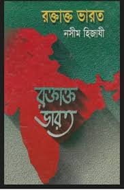চাঁদের বুড়ির বয়স যখন ষোলো (হার্ডকভার)