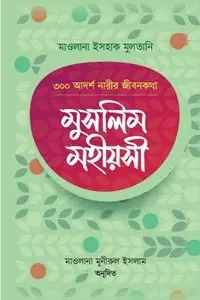 চাঁদের বুড়ির বয়স যখন ষোলো (হার্ডকভার)