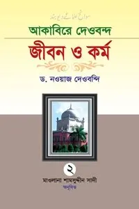 চাঁদের বুড়ির বয়স যখন ষোলো (হার্ডকভার)
