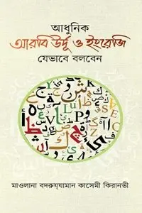 চাঁদের বুড়ির বয়স যখন ষোলো (হার্ডকভার)