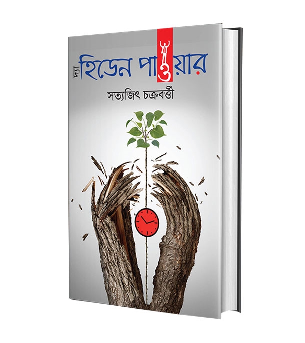 চাঁদের বুড়ির বয়স যখন ষোলো (হার্ডকভার)