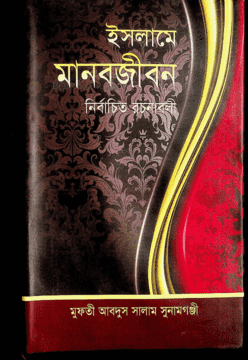 চাঁদের বুড়ির বয়স যখন ষোলো (হার্ডকভার)