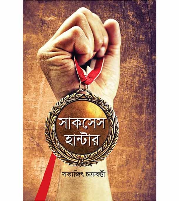 চাঁদের বুড়ির বয়স যখন ষোলো (হার্ডকভার)