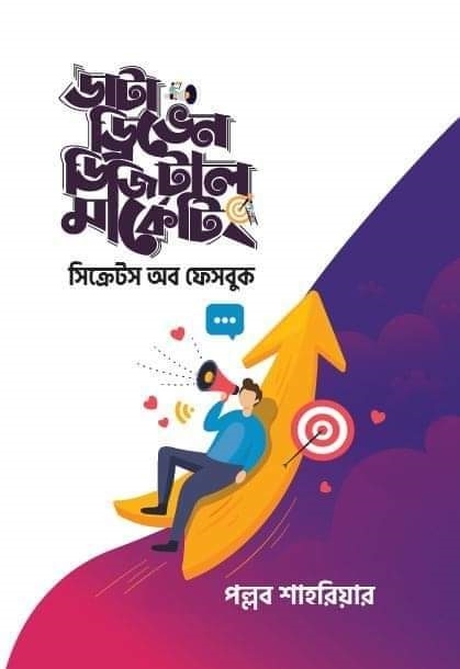 চাঁদের বুড়ির বয়স যখন ষোলো (হার্ডকভার)